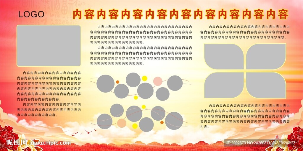 展板模板设计