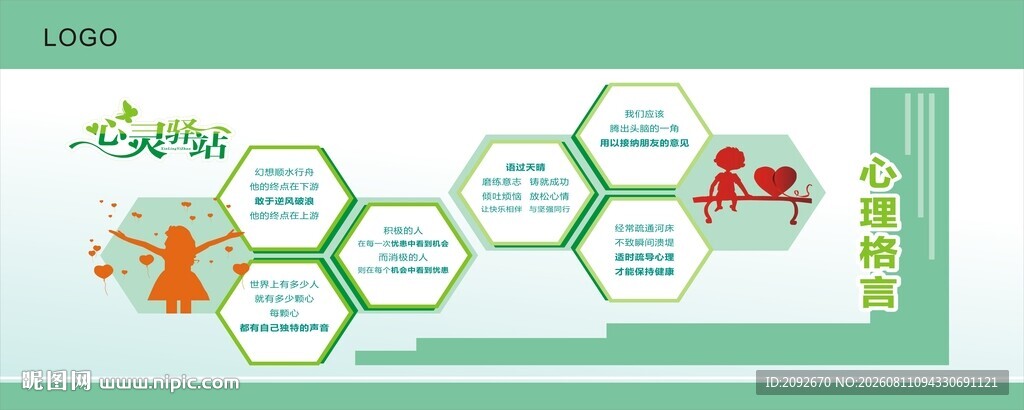 展板设计模版