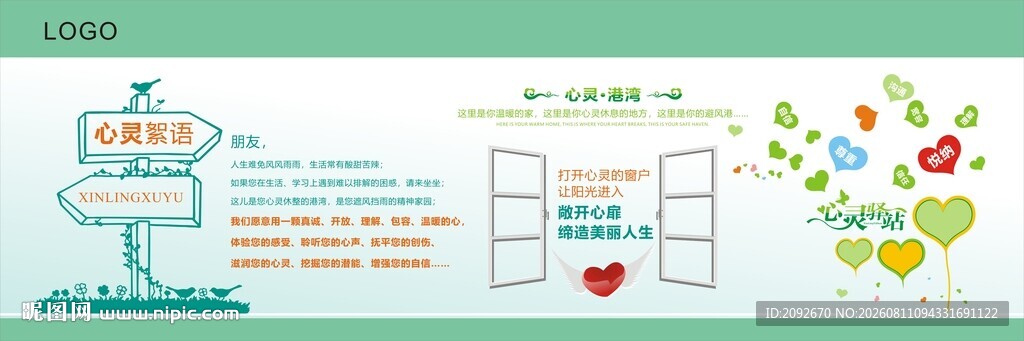 展板设计模版