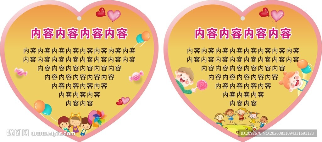 心形精美祝福卡片