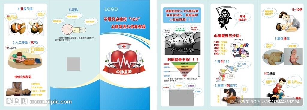 卡通主题商业宣传页展示