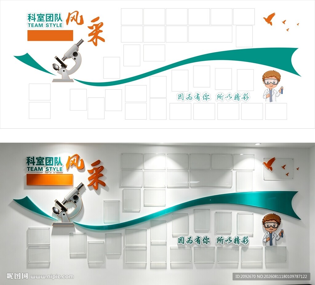 医院文化墙设计效果图