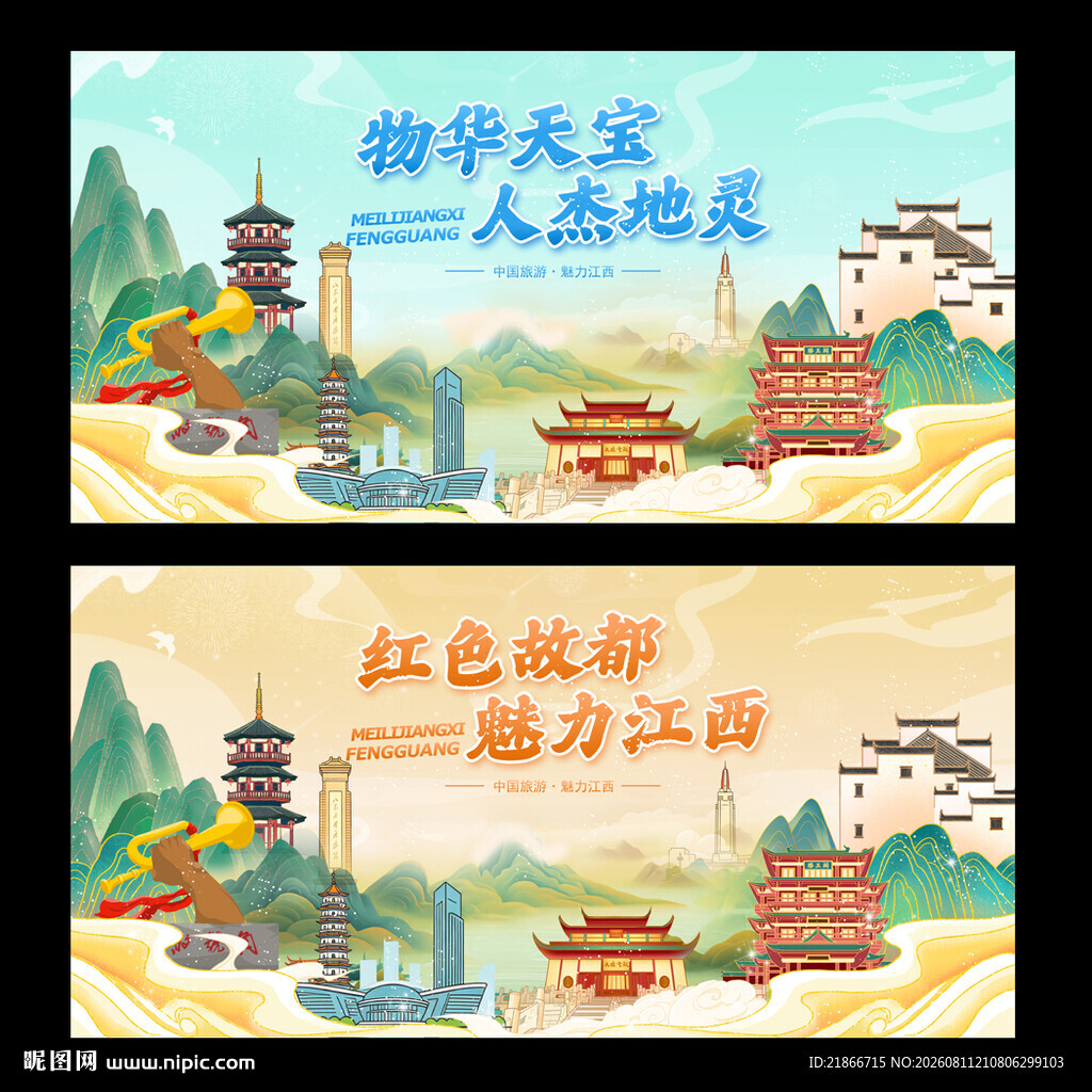 江西