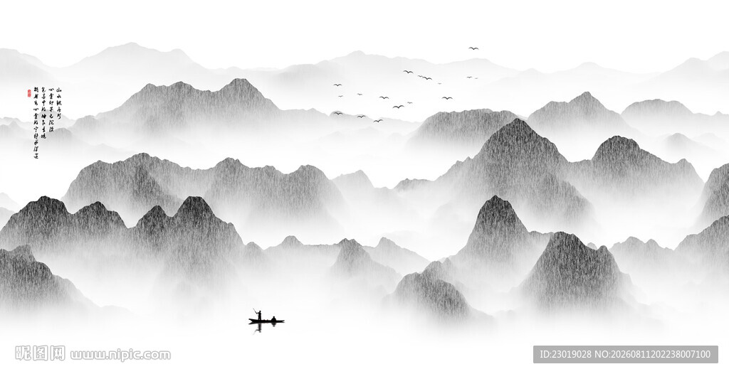 水墨山