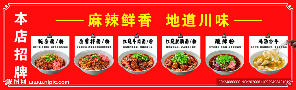 重庆小面灯箱
