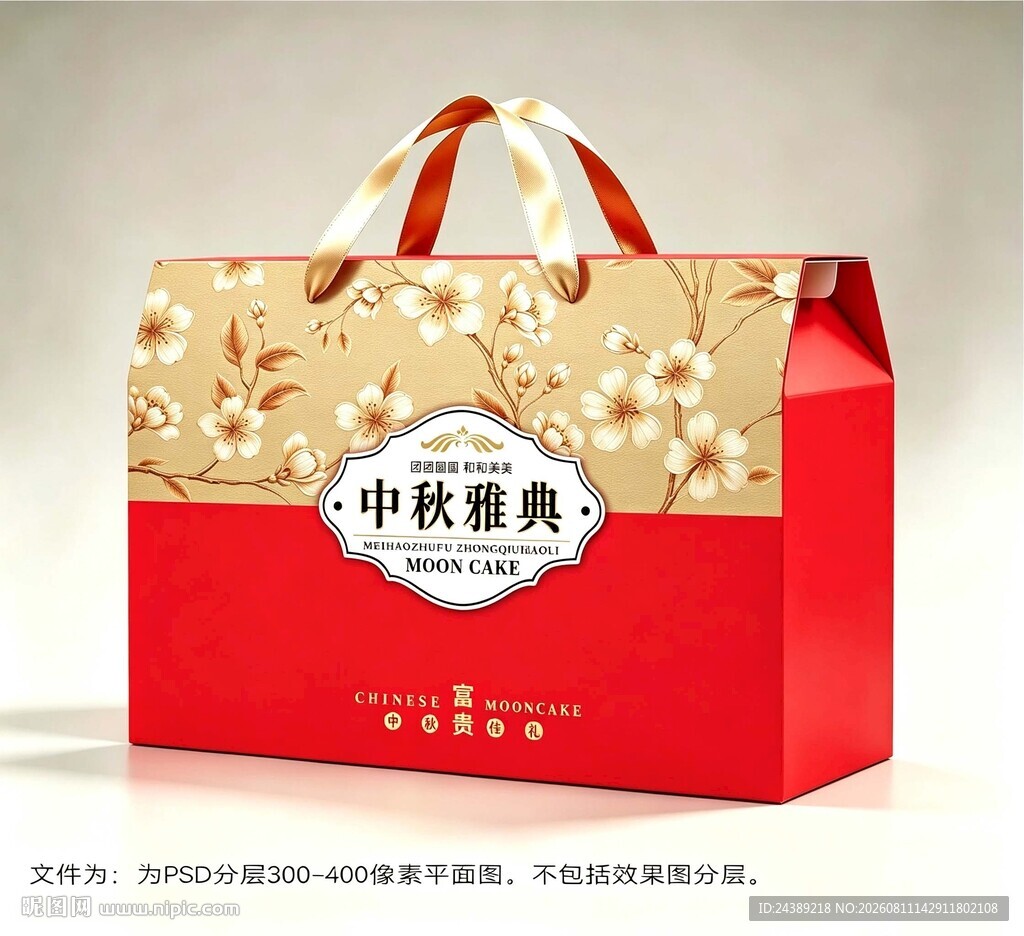 中秋礼盒