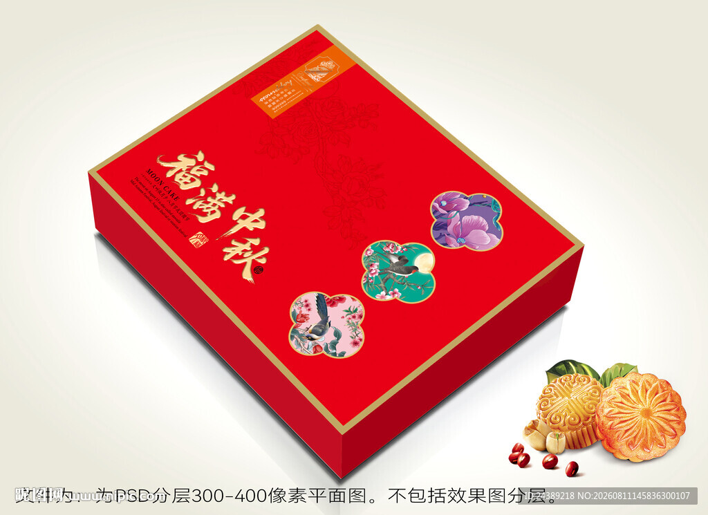 中秋礼盒