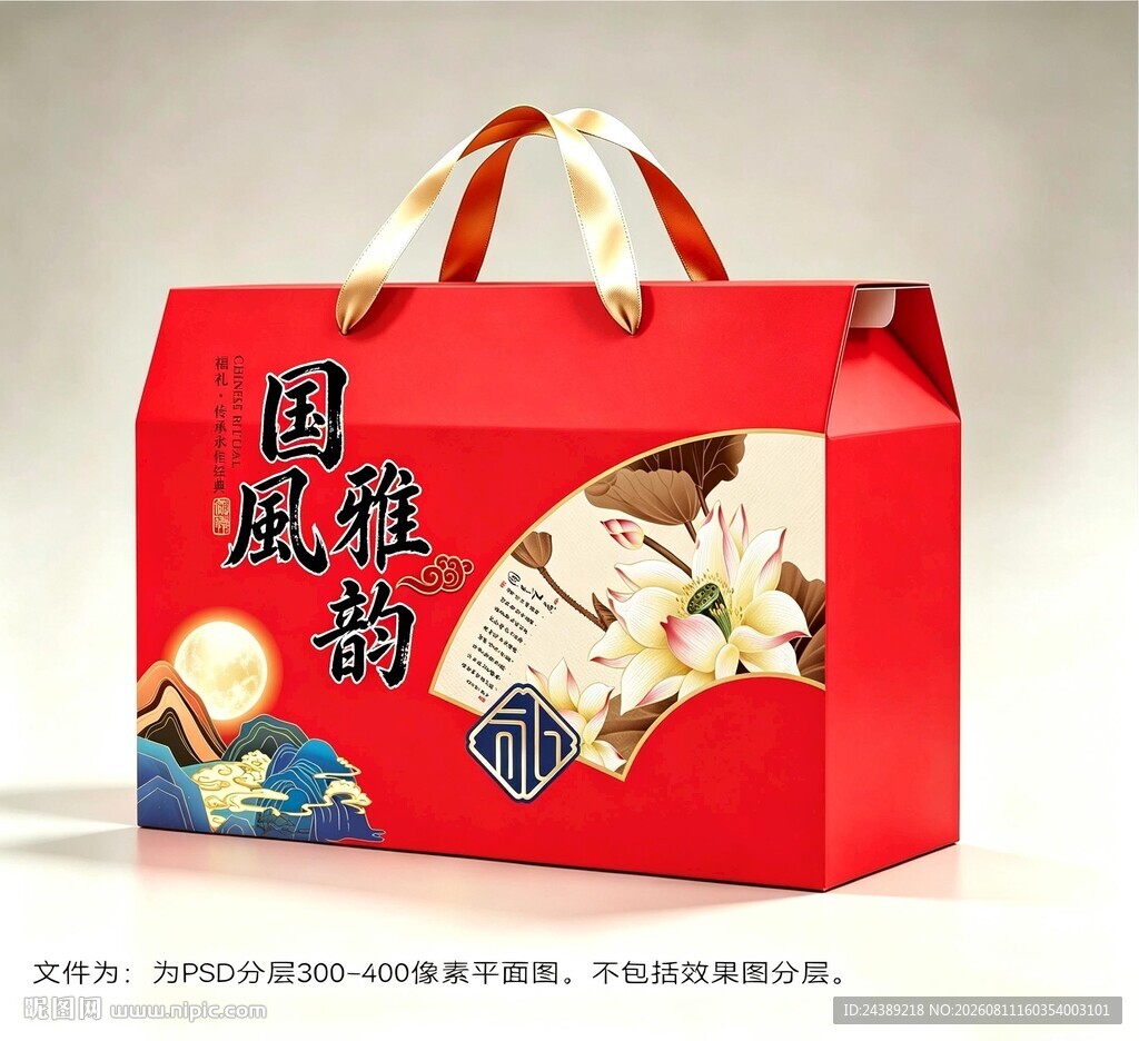 中秋月饼礼盒