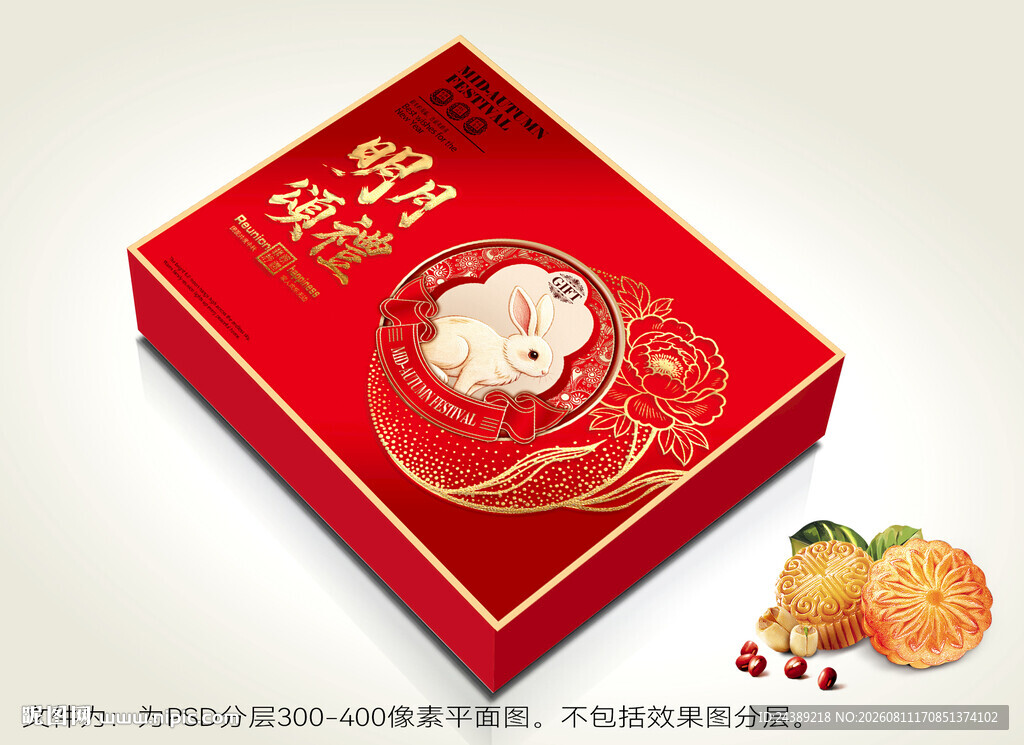 月饼盒