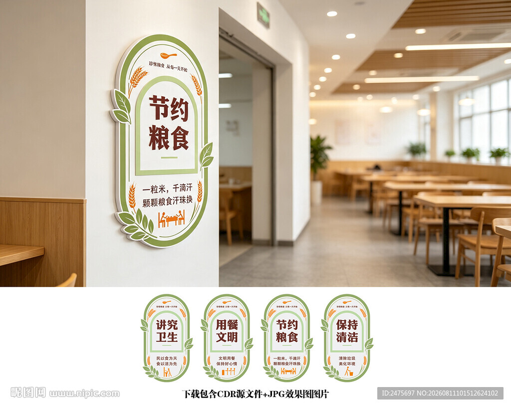食堂文化