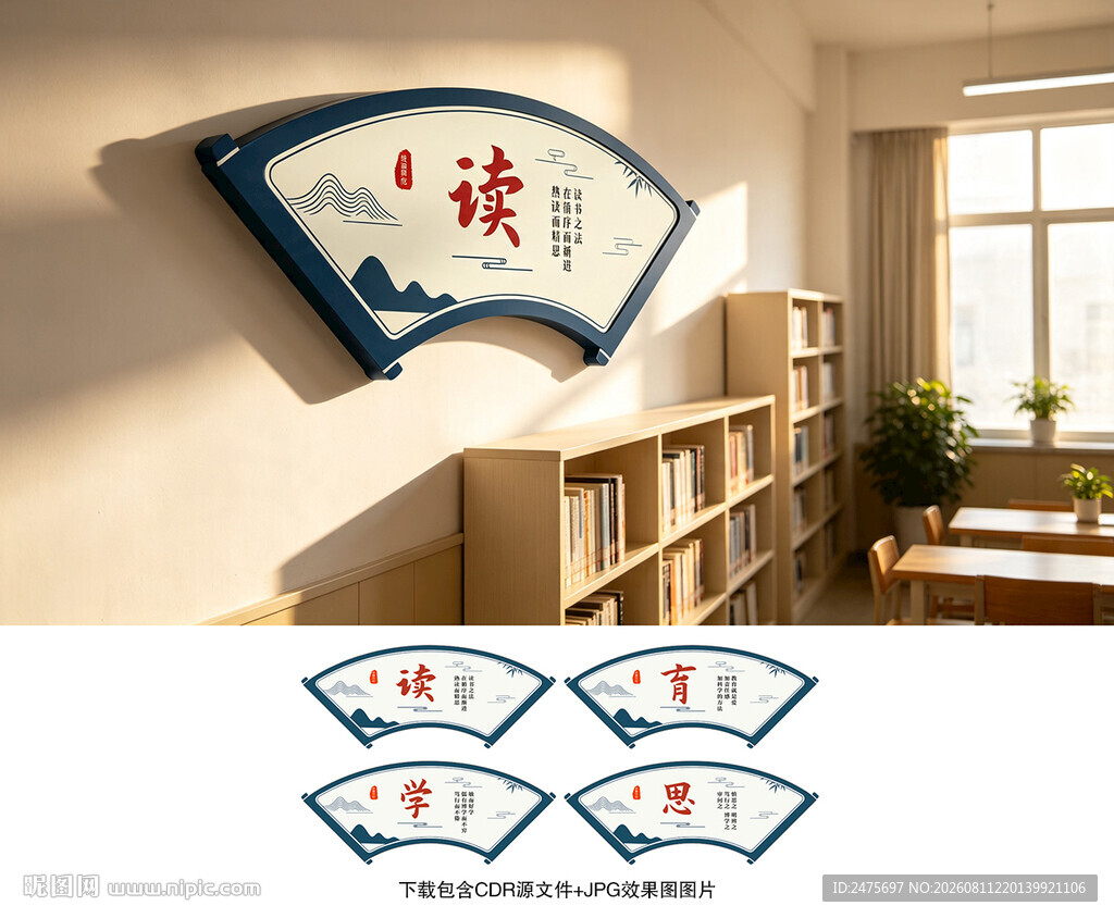 校园文化