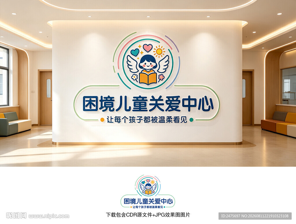 困境儿童关爱中心