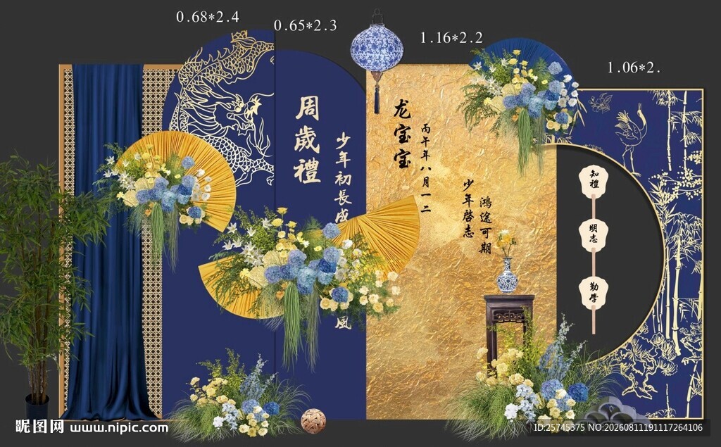 蓝金生日宴