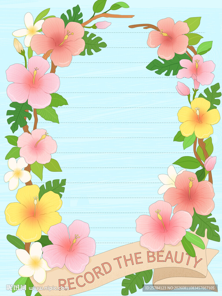 唯美粉色花环信纸花朵边框