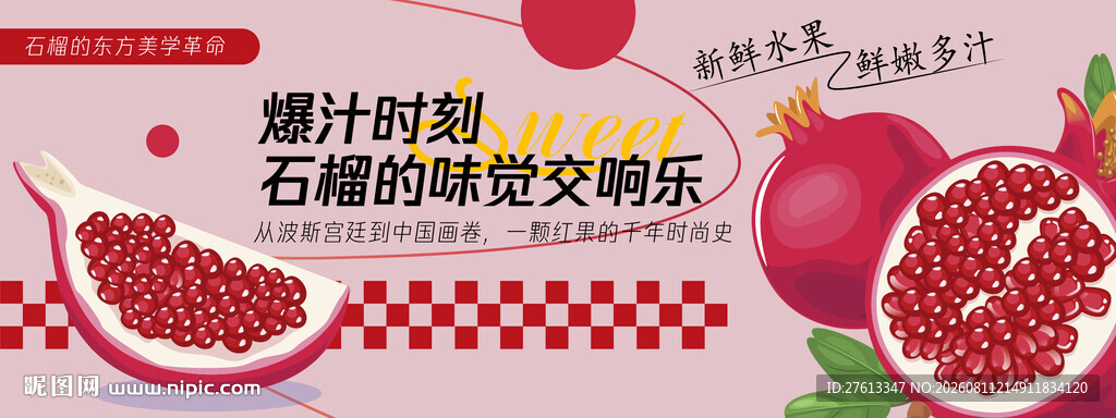 新鲜红石榴 开启甜蜜味蕾