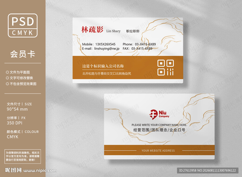 建筑企业名片