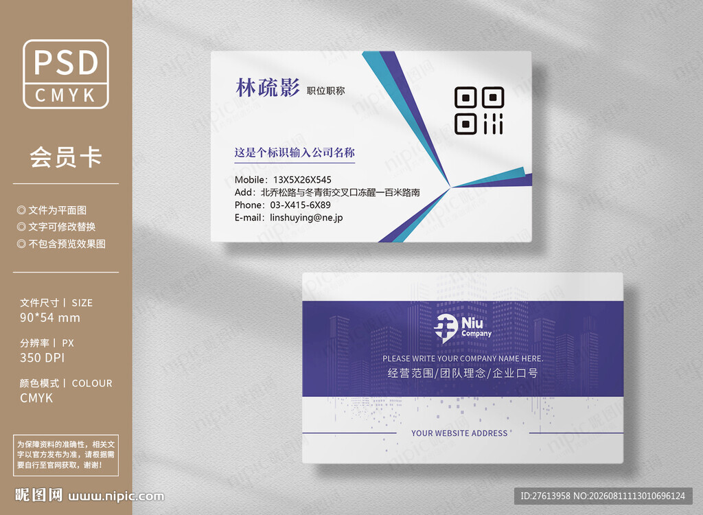 简约商务名片