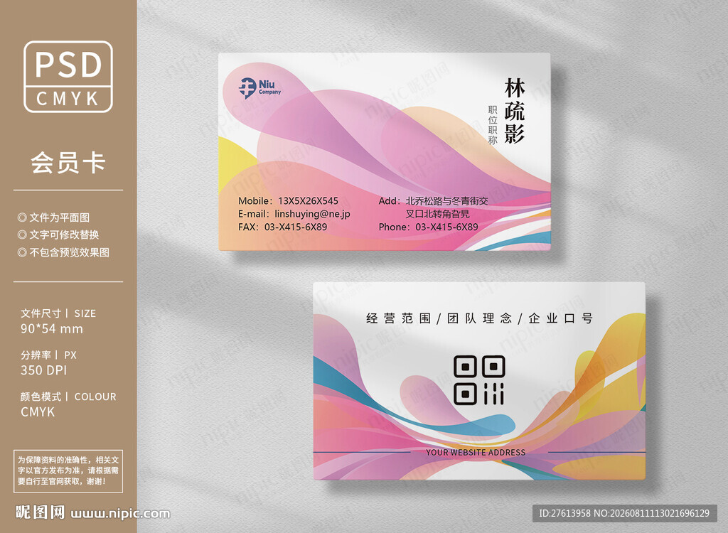 多彩渐变名片
