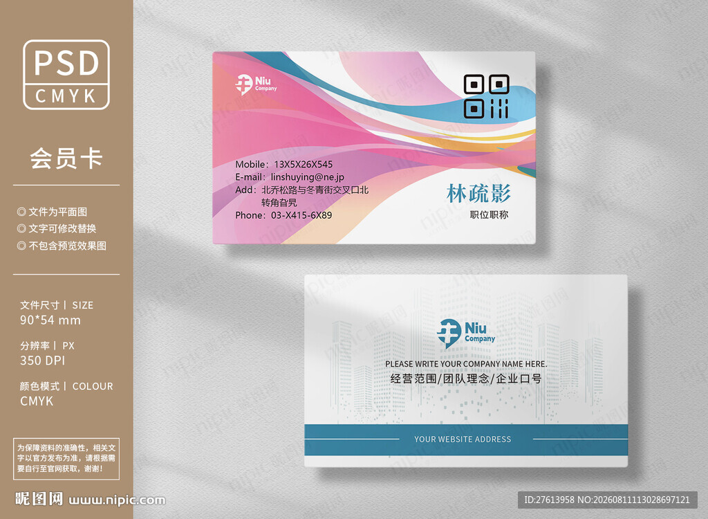 创意名片