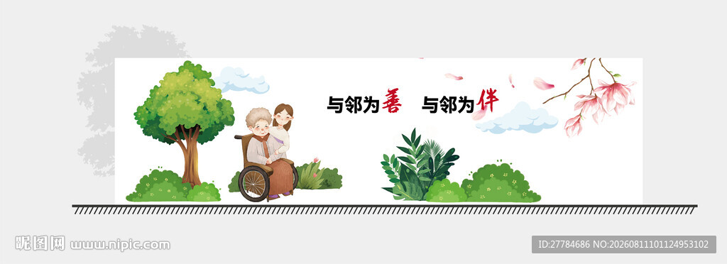 文明社区