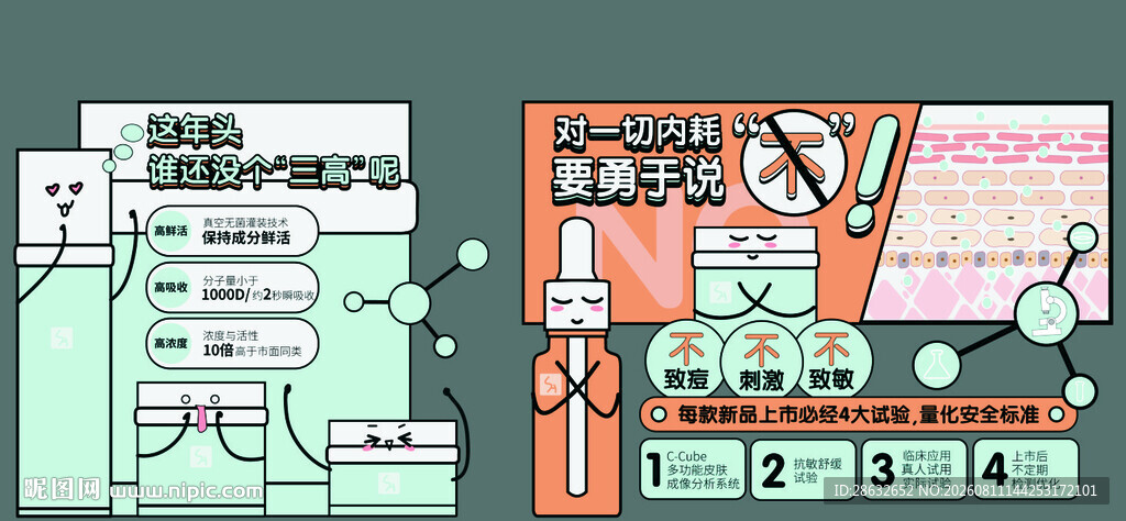 化学室