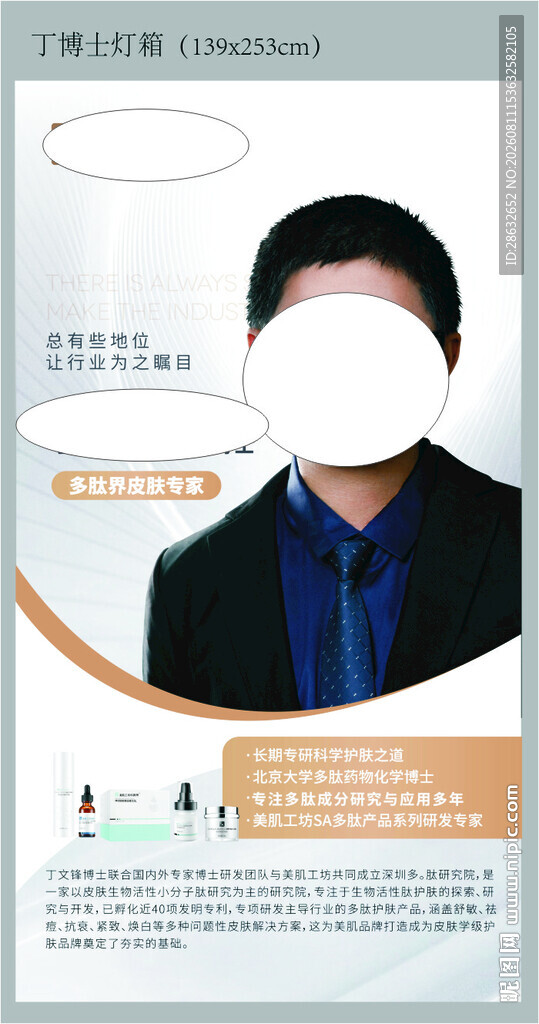 简介灯箱