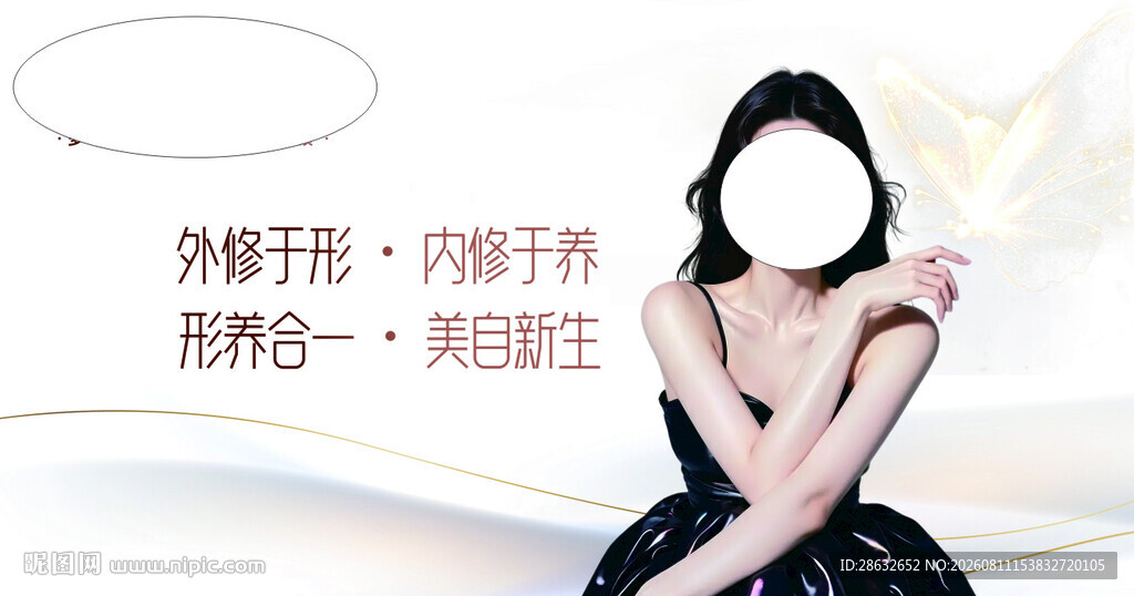 美容灯箱
