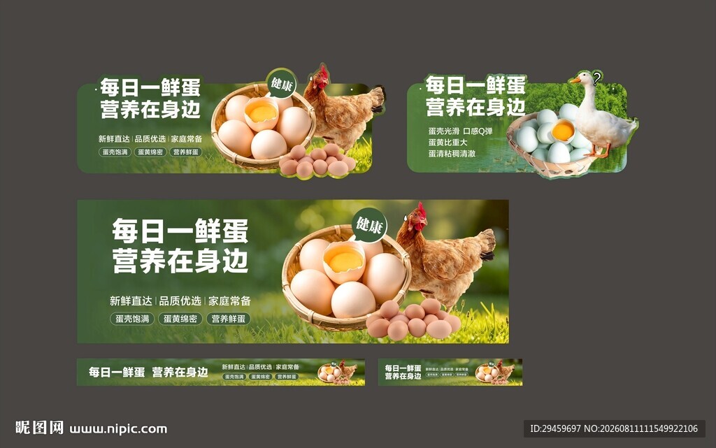 鸡蛋鸭蛋气氛