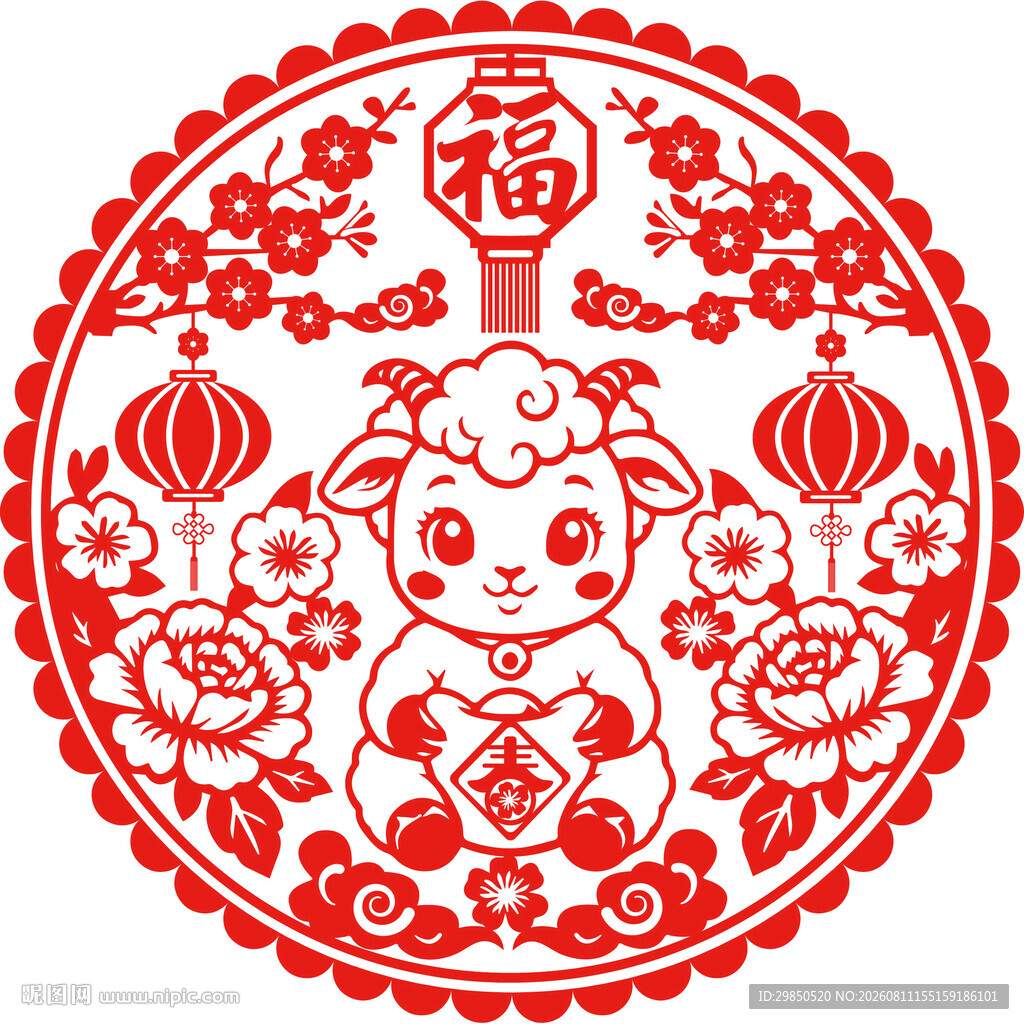 羊年福运剪纸图案