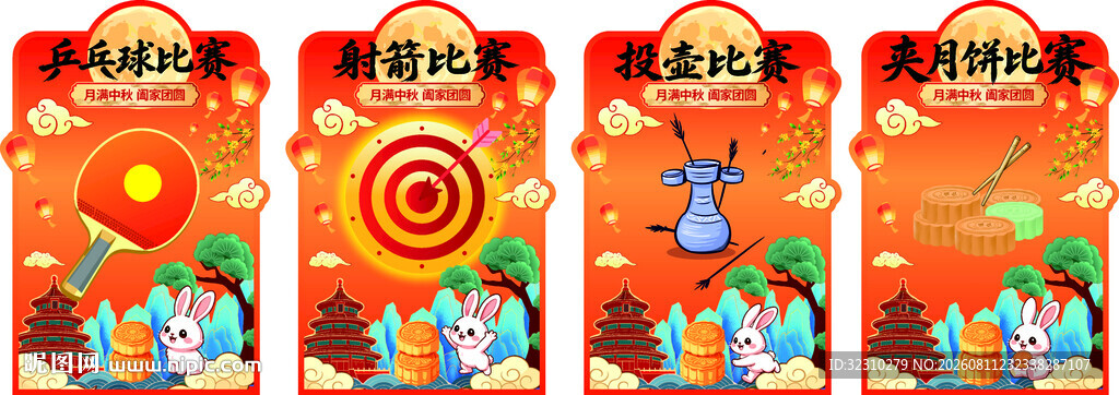 喜庆节日装饰图案集合