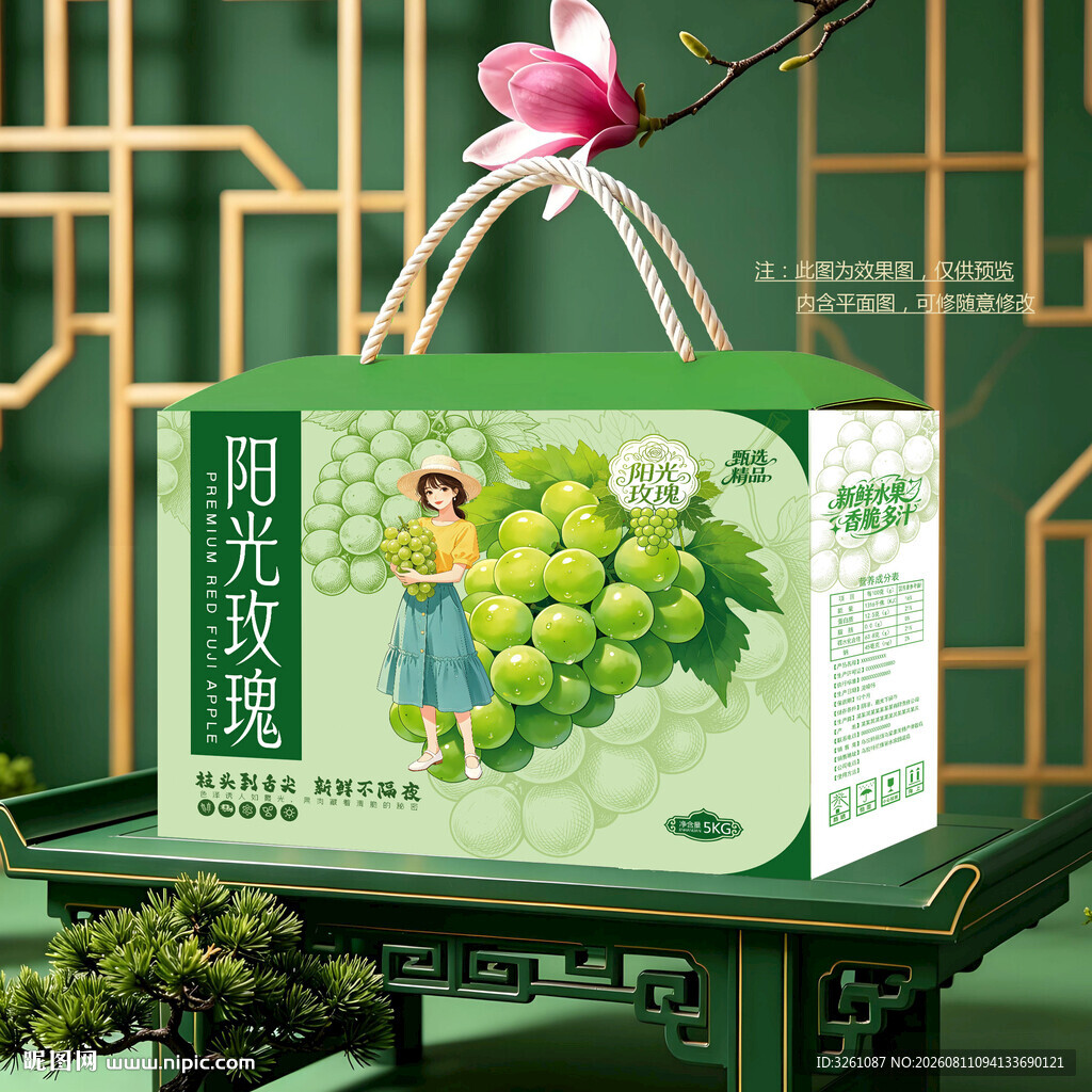 阳光玫瑰包装