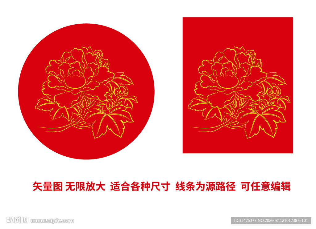 中国传统牡丹纹样牡丹花红包烫金