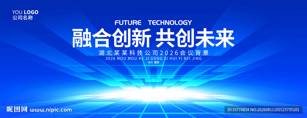 科技kv年会背景