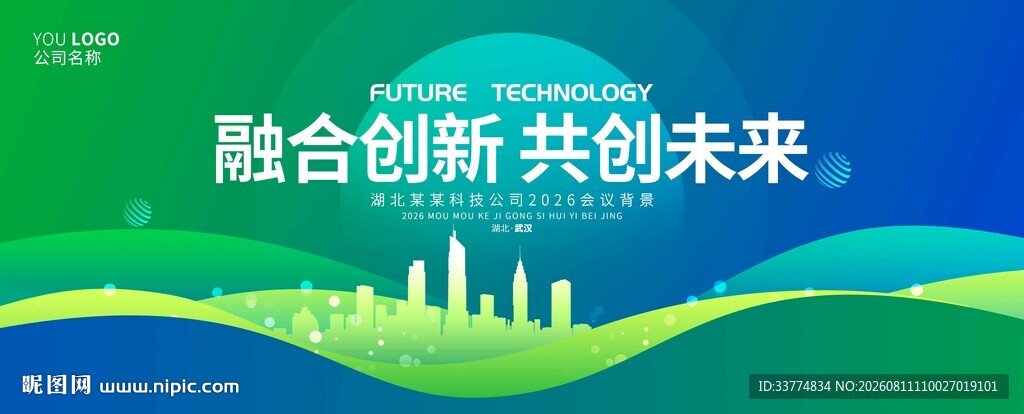 绿色简约主视觉背景