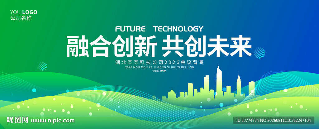 绿色抽象背景