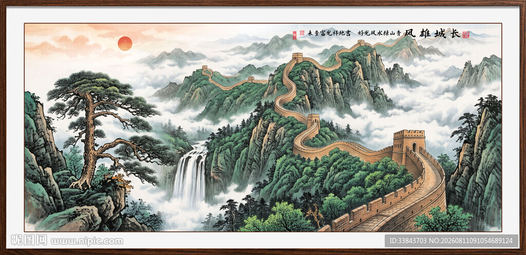 长城国画