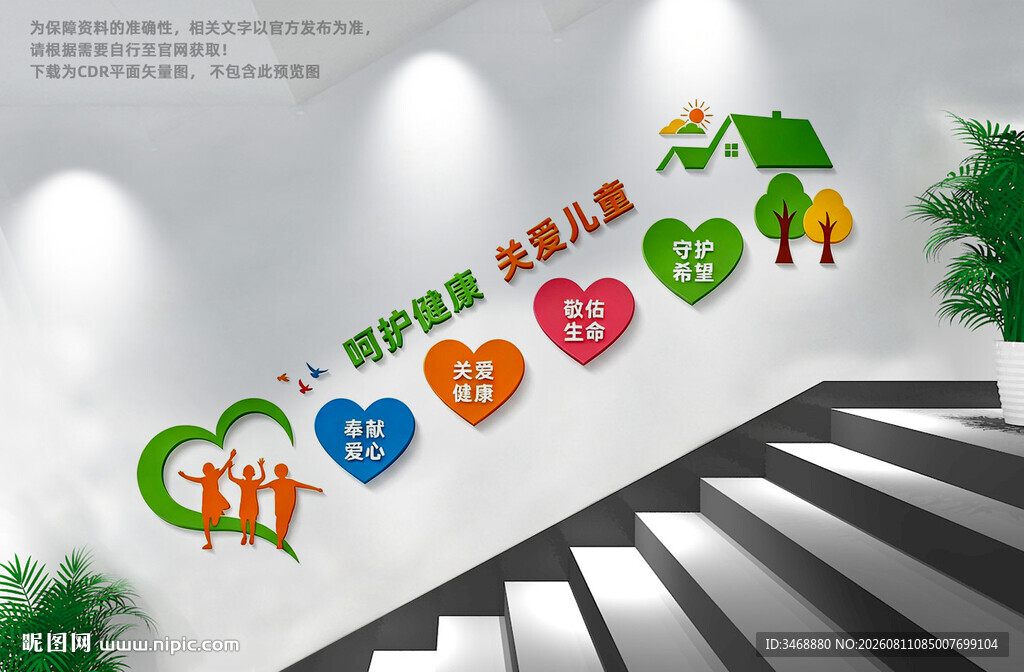 妇幼儿童医院楼梯文化墙