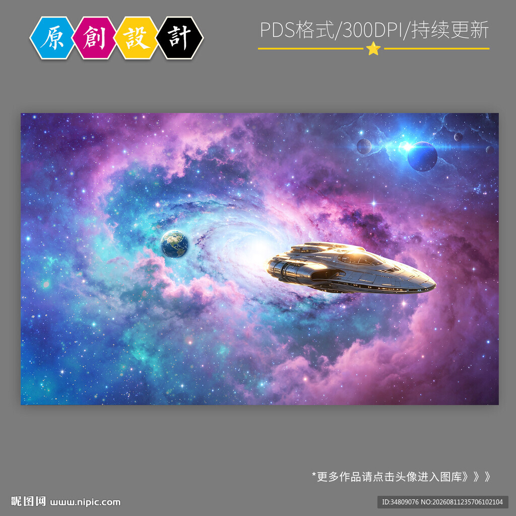星空软膜