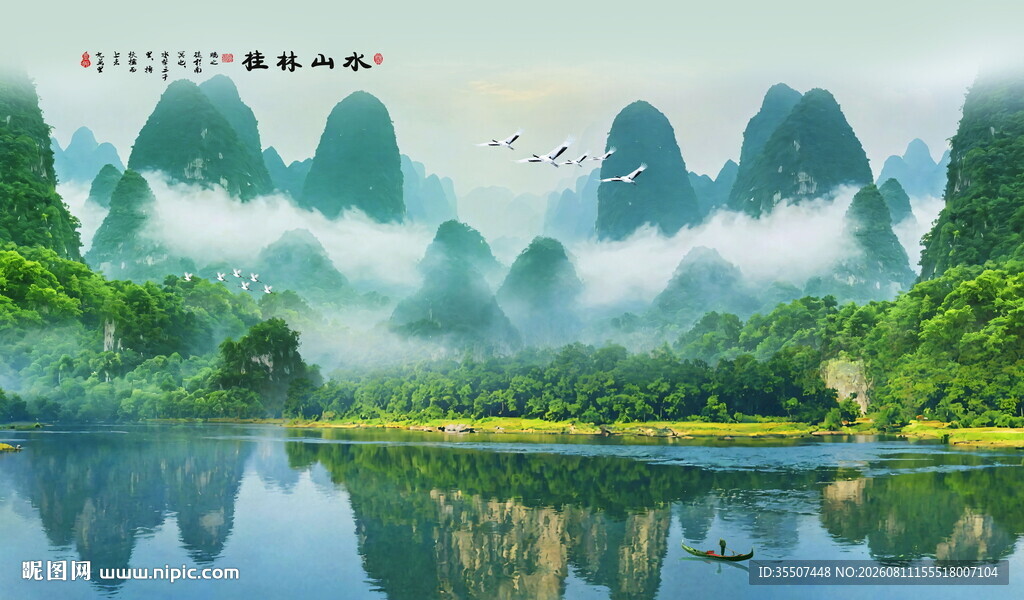 山水风景画