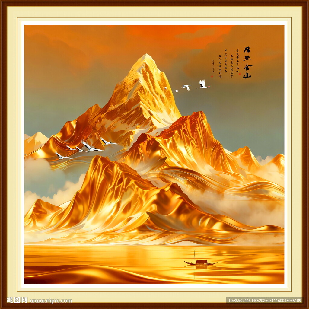 金山风景画