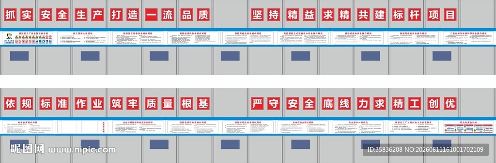 钢筋加工场安全操作规程 安全标