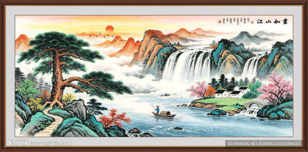 迎客松国画