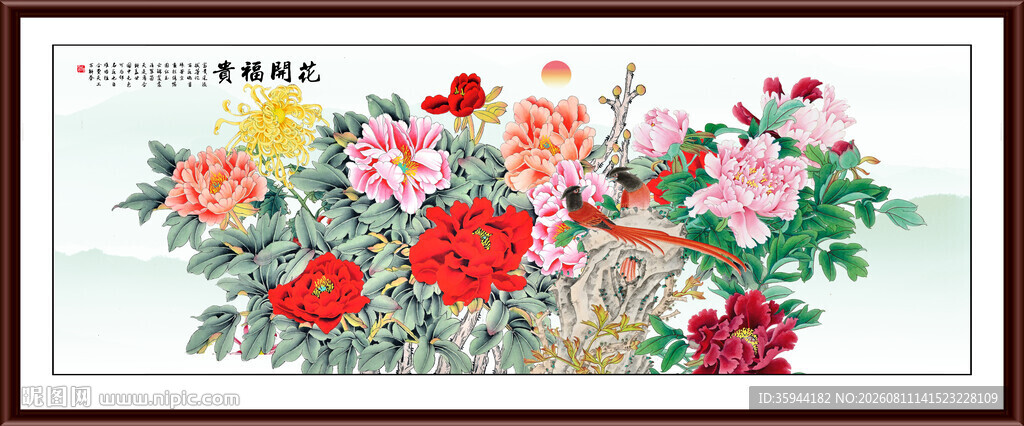 花开富贵牡丹图