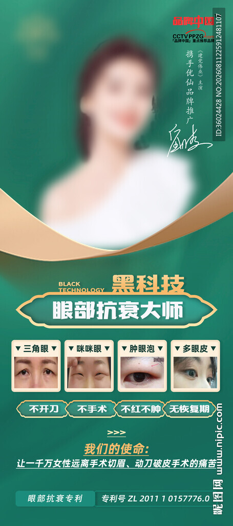 美容仪器展示