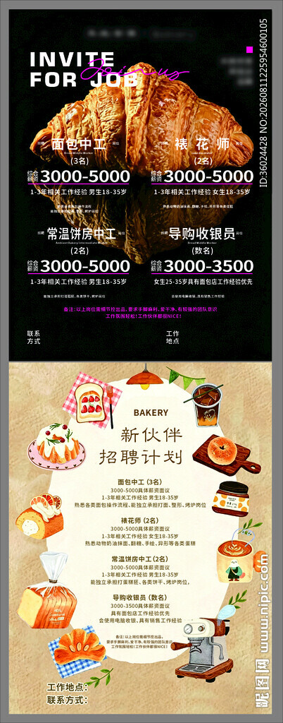 复古风格餐厅菜单设计展示