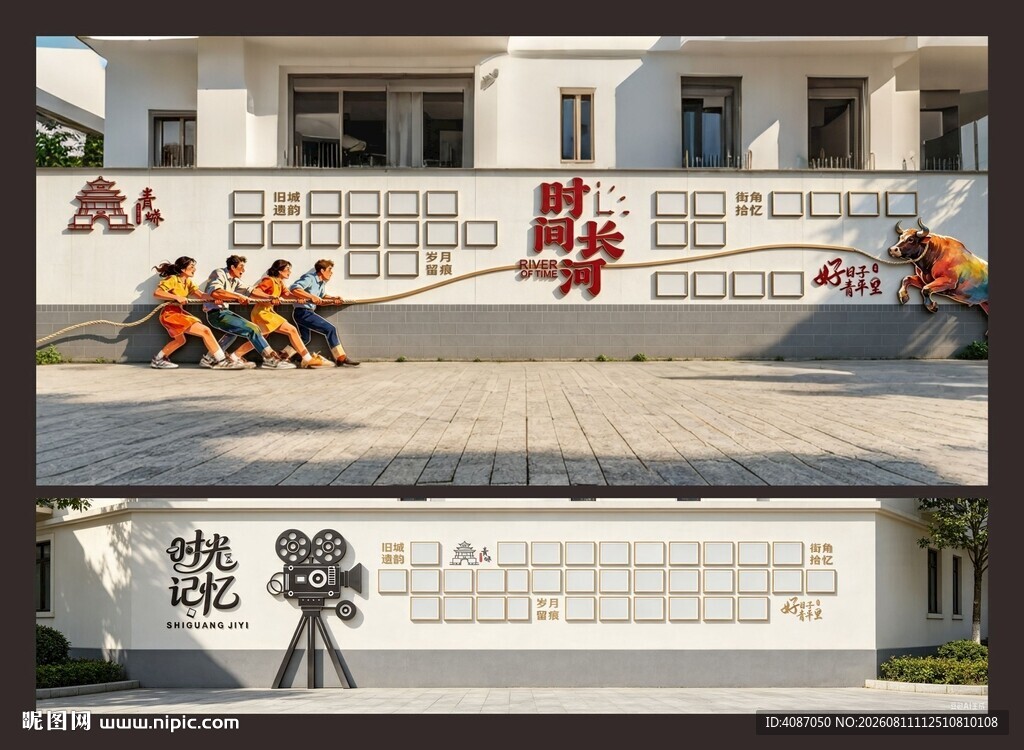 户外照片墙
