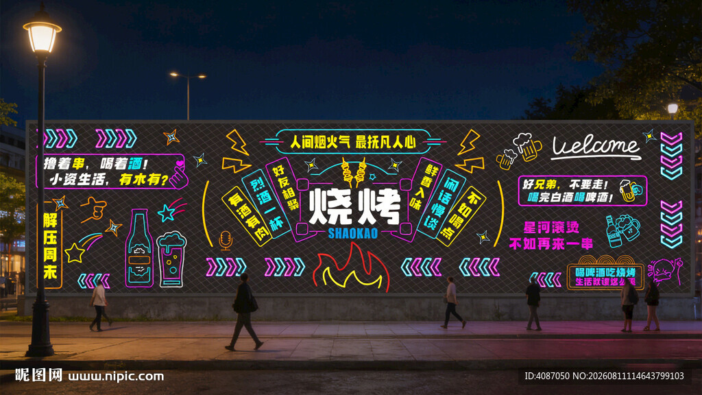 霓虹灯墙