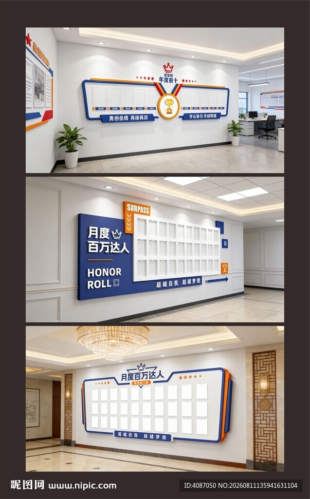 企业文化墙