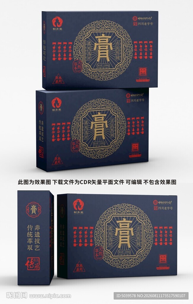 药膏包装盒平面展开图
