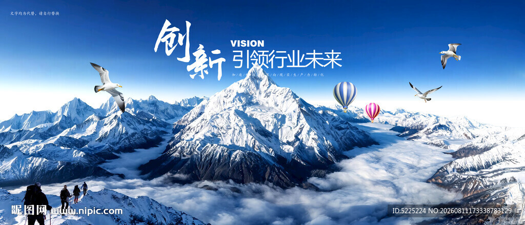 雪山海报